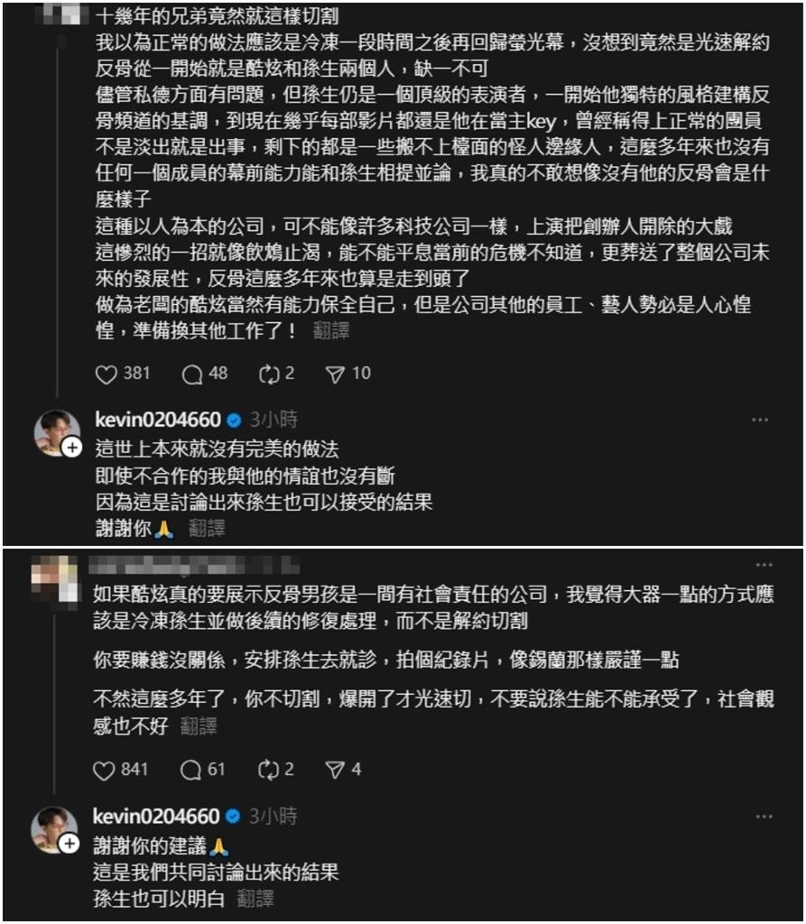 反骨男孩解約孫生遭轟切割!酷炫喊「情誼沒斷」曝內幕:共同討論的結果