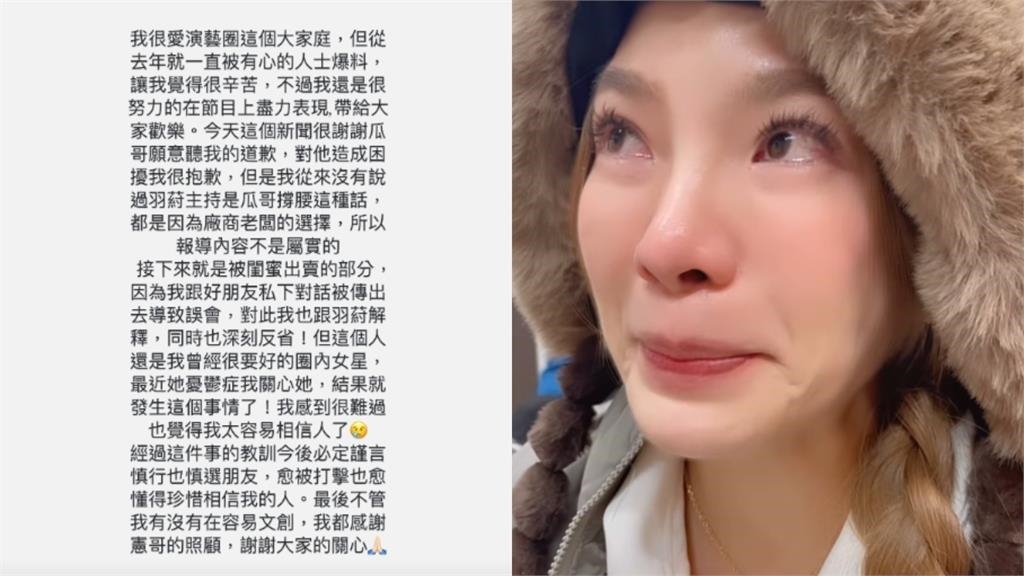 小優淚控遭「閨密出賣」丟合約!玥熹開槓「別裝一副受害者」再揭傷害黑歷史