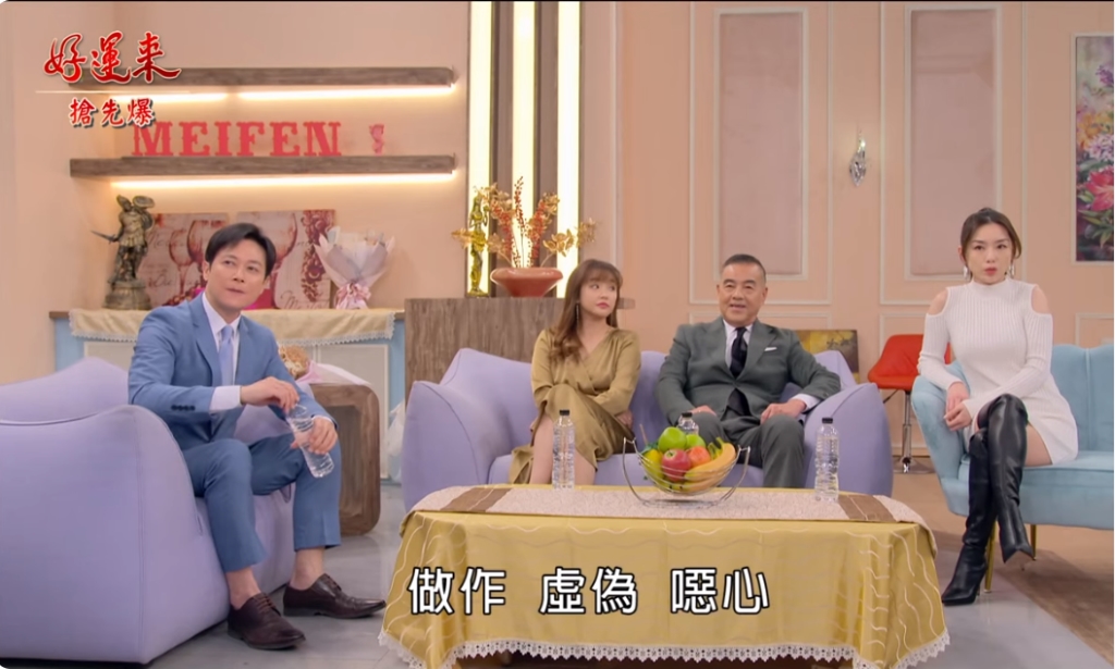 《好運來-EP42精彩片段》全家福生變 埋下未爆彈？