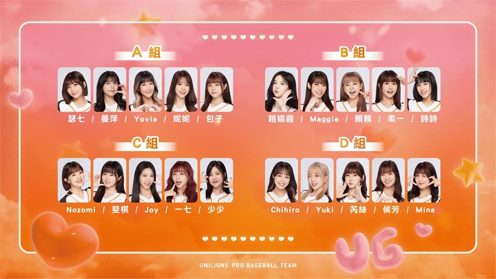 中職/2025統一獅UniGirls新球季發表會 啦啦隊魅力四射吸引球迷目光