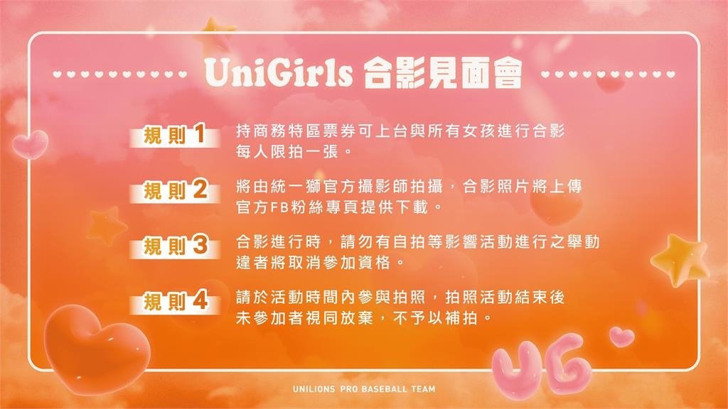 中職/2025統一獅UniGirls新球季發表會 啦啦隊魅力四射吸引球迷目光
