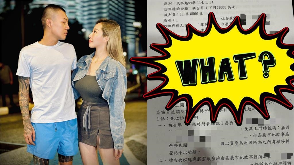 鳳梨夫妻「捲入感情糾葛」慘被提告！求償1000萬「原告身份曝光」老婆嚇壞