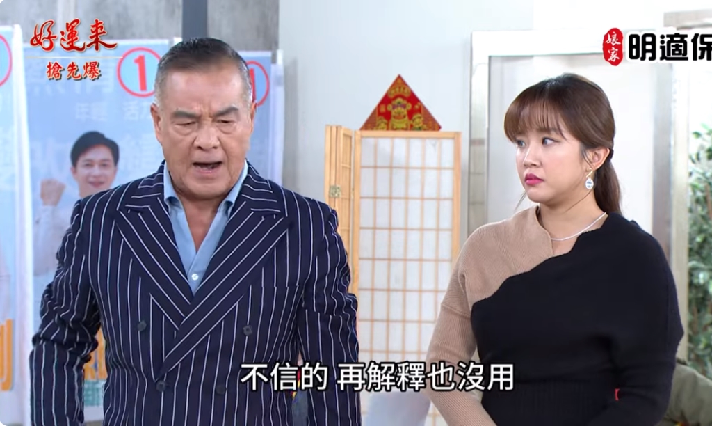 《好運來-EP43精彩片段》選情告急 黑心剛吊車尾?