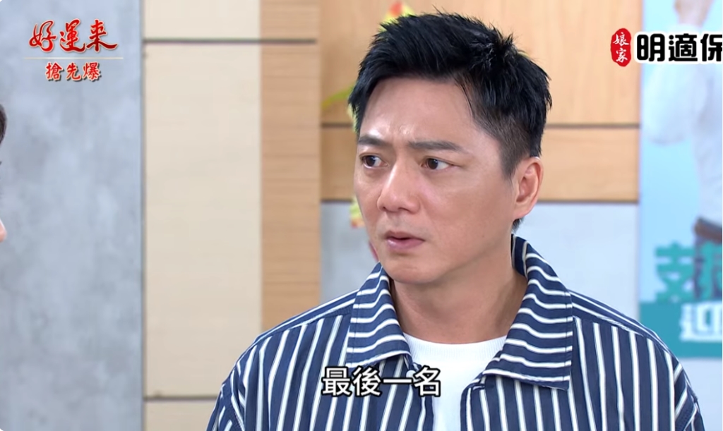 《好運來-EP43精彩片段》選情告急 黑心剛吊車尾?