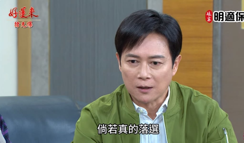《好運來-EP43精彩片段》選情告急 黑心剛吊車尾?