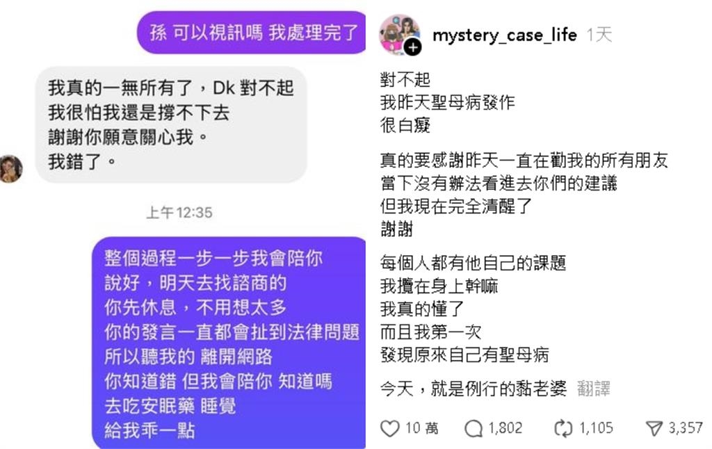 DK開第一槍「砲轟孫生」曾陷自責！認了「喘不過氣」關閉Threads：很白癡