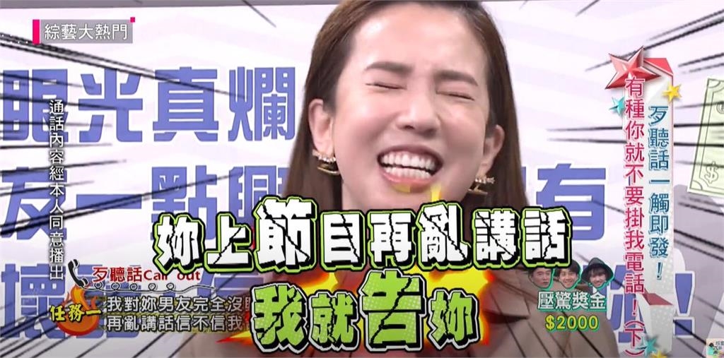 小優「嘴巴超大」早有先例!愛雅曾被誣指「搶男友」:再亂講就告妳