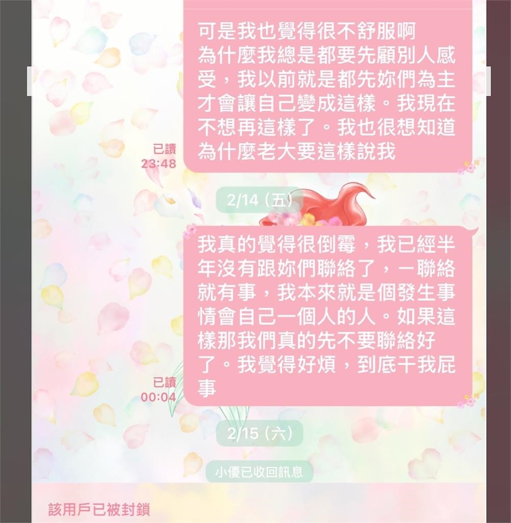 小優再度翻車？玥熹不藏了丟「2人海量對話截圖」封鎖喊：我徹底放下