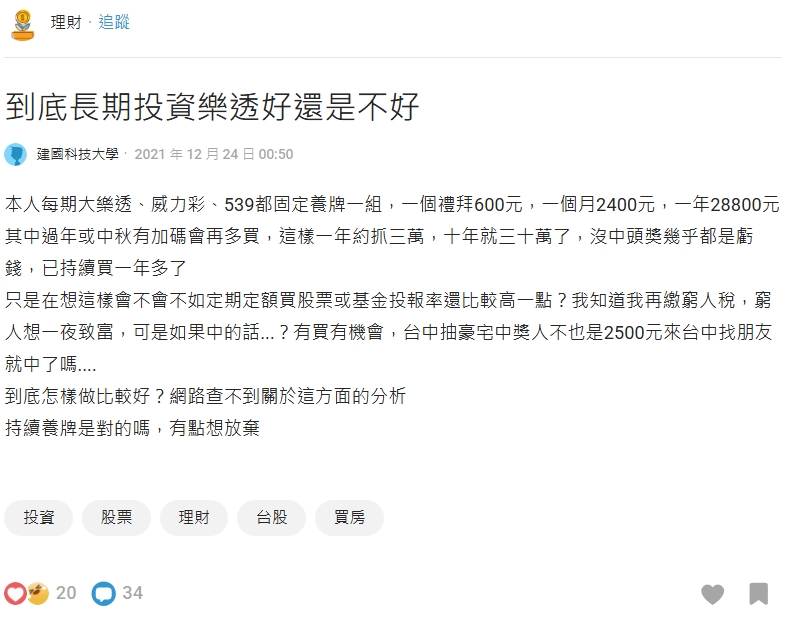 威力彩、大樂透難中獎!資深彩迷都改買「1彩券」:中頭獎機率高超多