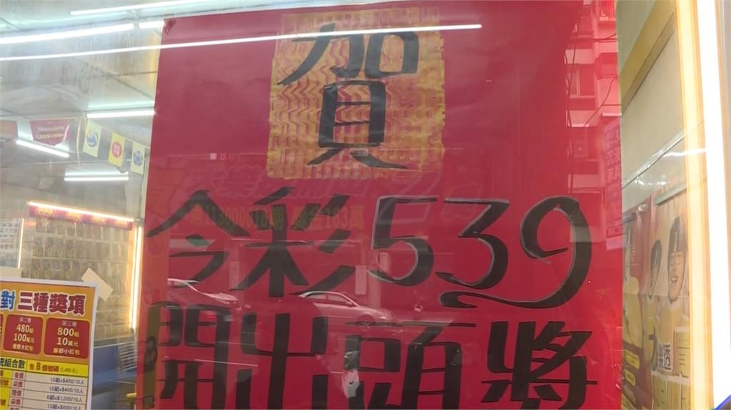 威力彩、大樂透難中獎!資深彩迷都改買「1彩券」:中頭獎機率高超多