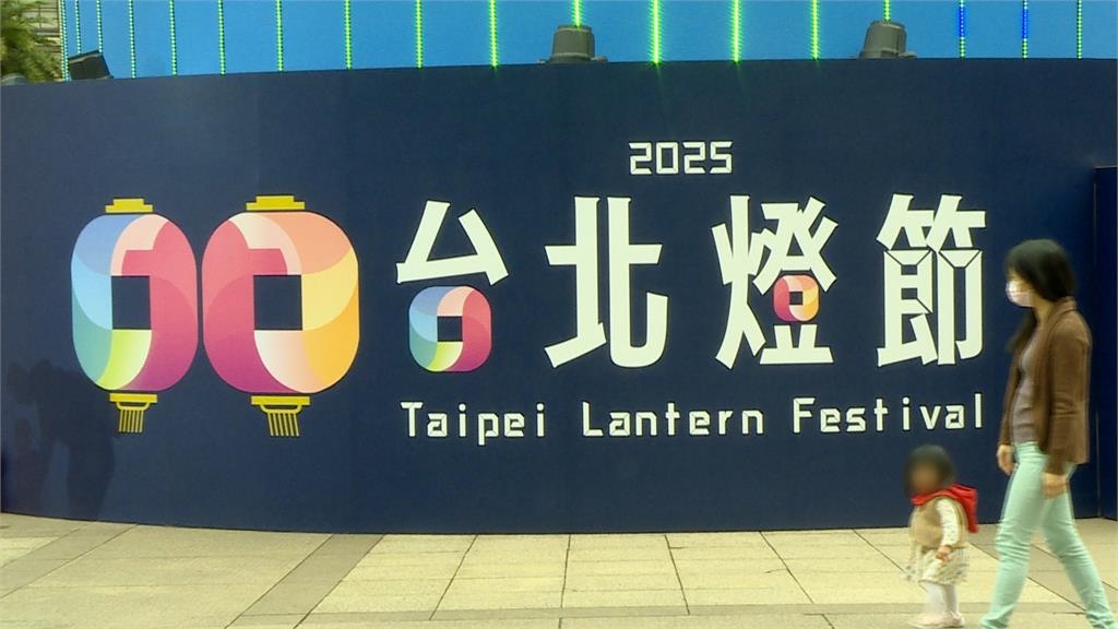 台北燈節上週落幕挨批亮點不夠 北市府回應了