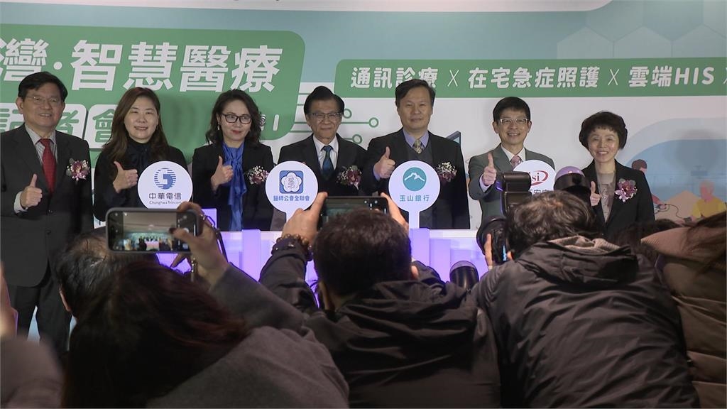 醫師公會全聯會攜3企業 推全台基層院所視訊診療平台