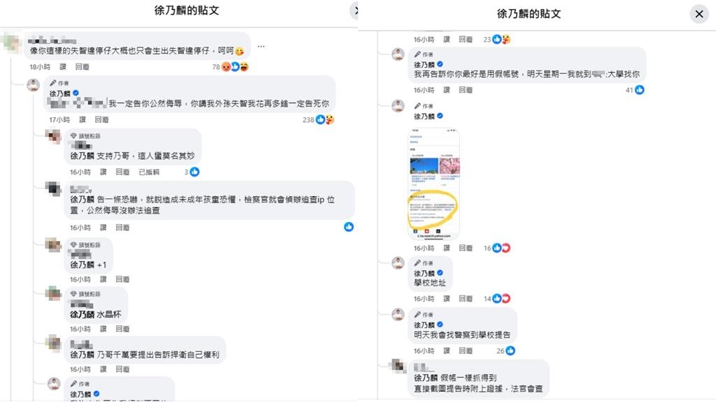 徐乃麟遭嗆「違停仔」不忍了!護外孫「狂挖酸民身分」怒喊告:絕不放過你