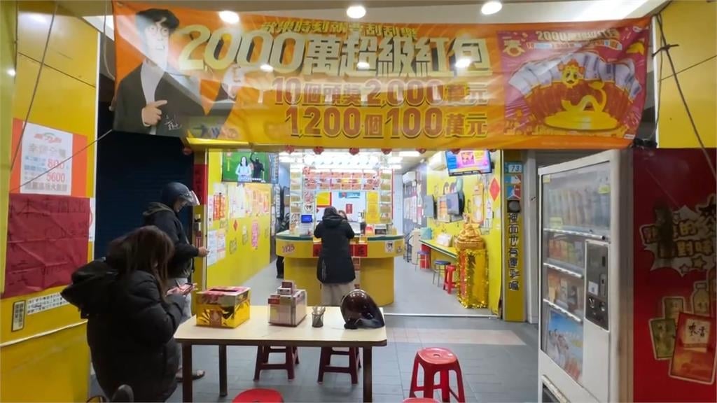 一夜暴富！20億威力彩頭獎1人獨拿　開在新北樹林彩券行