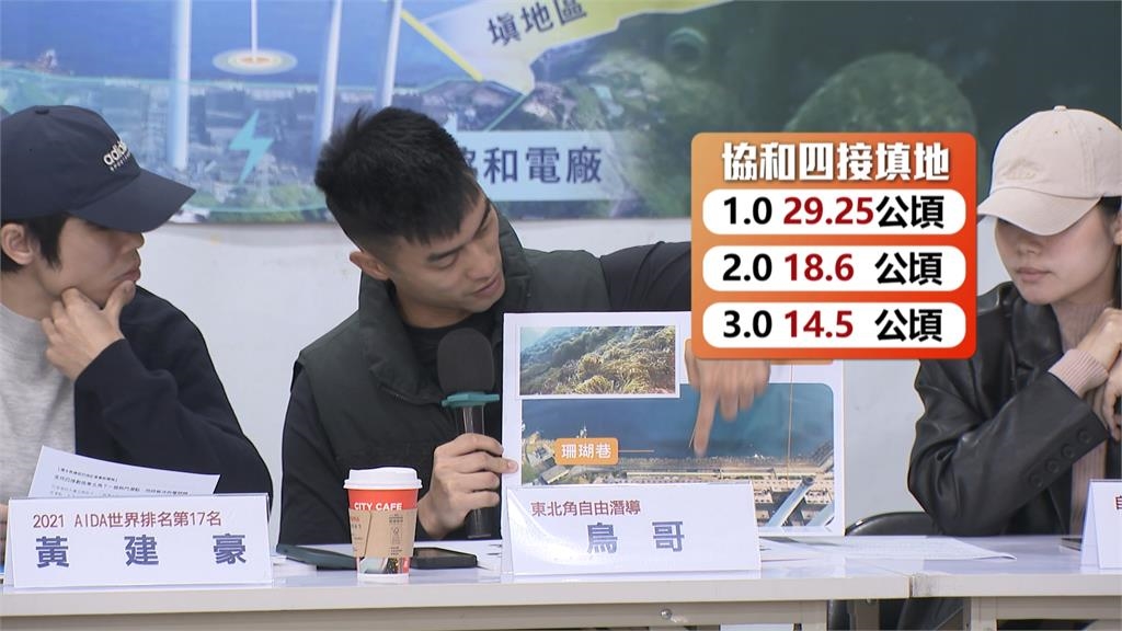 基隆四接環評登場! 「兩因素」潛水教練表態支持