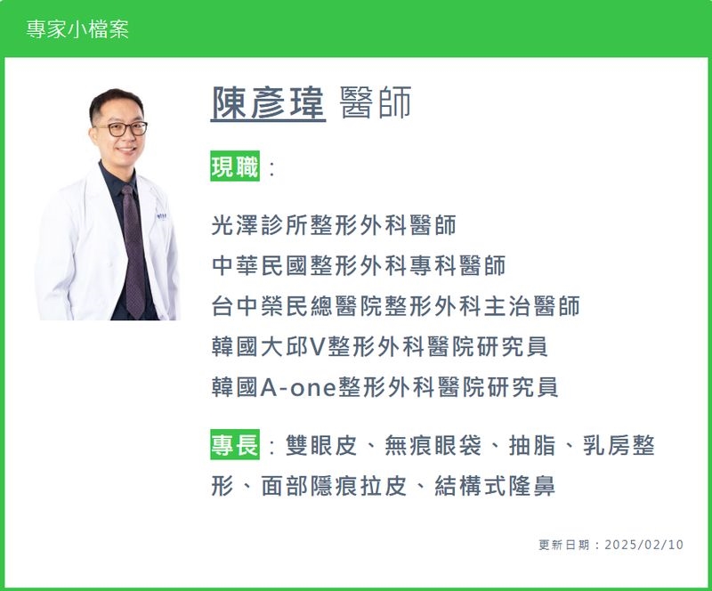 眼袋別等老了才處理!「5D亮睛術」揮別老態更自然