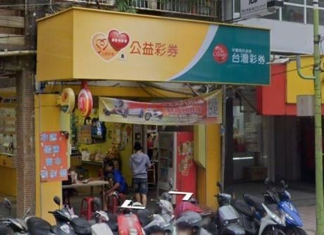 威力彩20億元在樹林！網抓包「中獎名單有疑點」頭獎致富玩法被揭開了