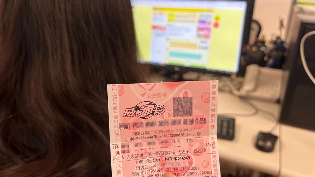 威力彩20億元在樹林！網抓包「中獎名單有疑點」頭獎致富玩法被揭開了
