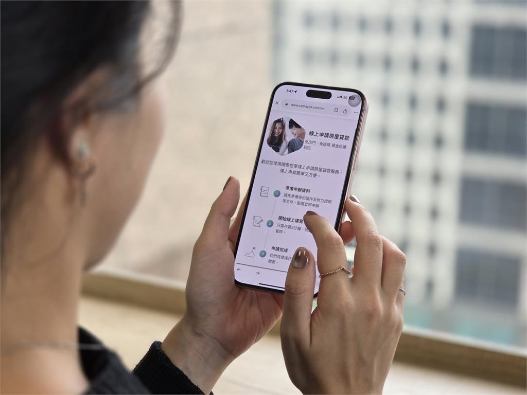 國泰世華推出「全數位房屋貸款服務」　打造高效解決方案
