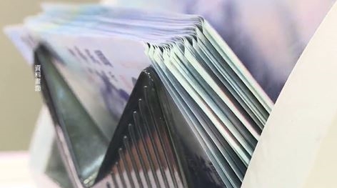 金管會要求上市櫃公司要加薪！ 月薪低於6.3萬基層員工有福了