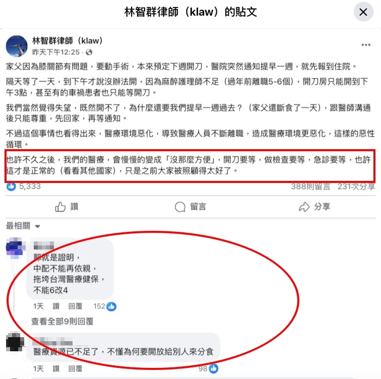 律師爸開刀「等24小時」被退貨!揭醫院「塞爆實況」嘆:醫療環境惡化