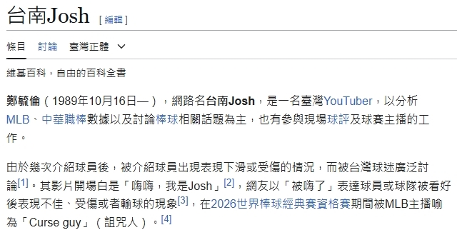 「反指標國師」台南Josh玄學紅到國外!遭封「詛咒人」獲維基百科認證