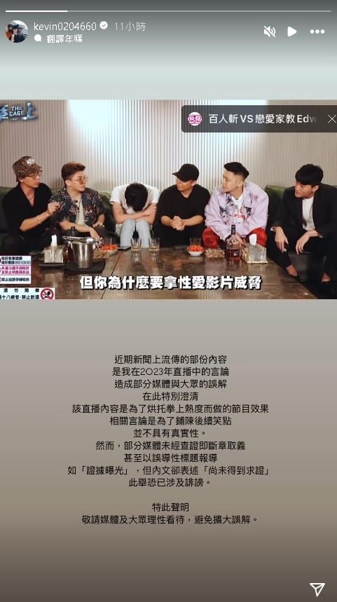 孫生、酷炫昔自爆「互傳私密片」!對話內容「恐觸犯刑法」…本人澄清了