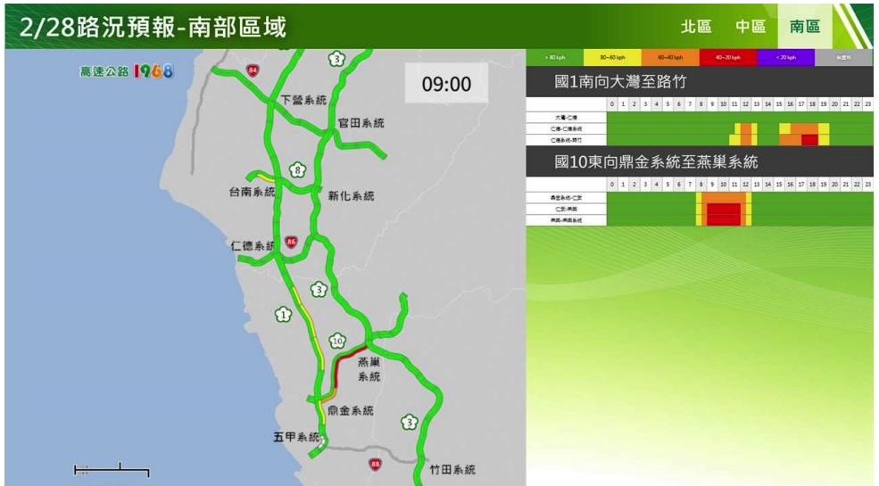 快新聞/228連假國道恐有「大量車潮」 高公局曝易塞路段