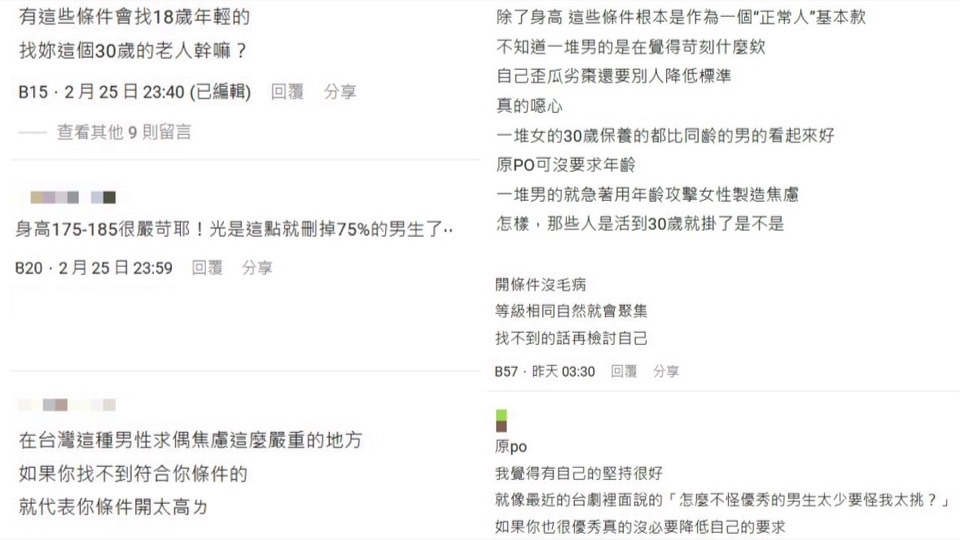 母單女狠列「6條件」找對象…遭網酸:「這1點」刪掉75%男生!