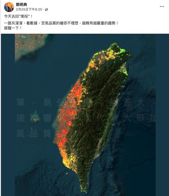 5縣市「能見度↓200公尺」!鄭明典PO驚人變化:空汙達紅色警戒