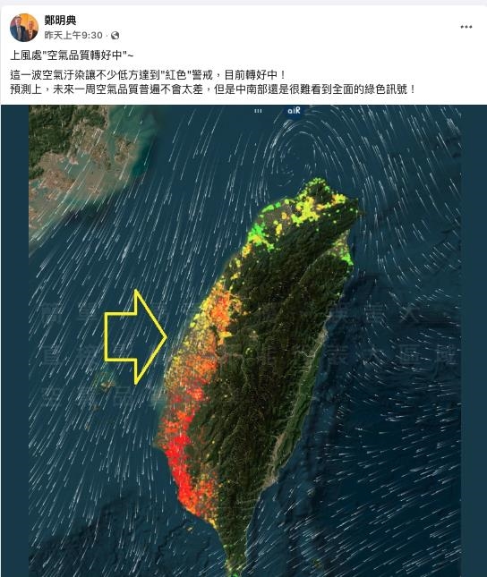 5縣市「能見度↓200公尺」!鄭明典PO驚人變化:空汙達紅色警戒