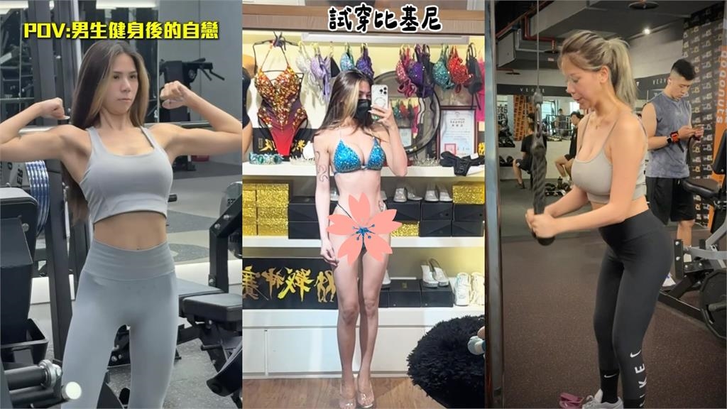 蕾菈亮身形「XXL大消風剩M」！體脂「33.9%→18%」網嚇爛：超扯