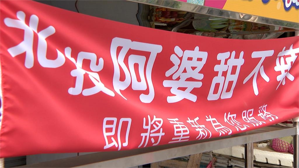 北投"阿婆甜不辣"老闆娘宣布切割！　控遭夫家羞辱24年