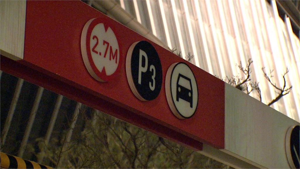 南港LaLaport驚爆停車每小時200元! 業者急撤告示:停車費率未訂!
