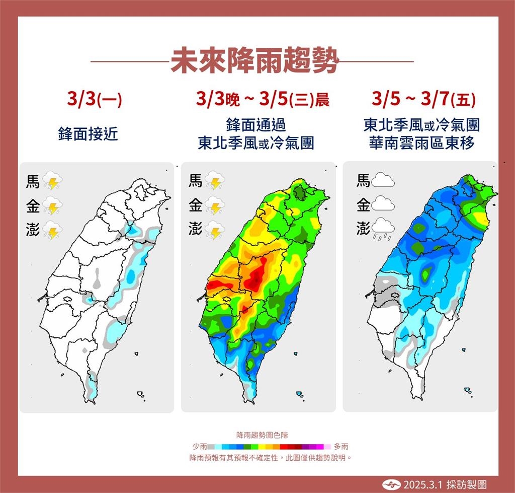 快新聞／把握週末好天氣！下週變天「春雷響」慎防雨彈　氣象署曝「最冷時間點」