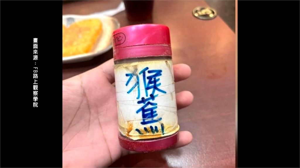 諧音哽不能亡！「猴蕉」什麼意思　網友：念十次就知道