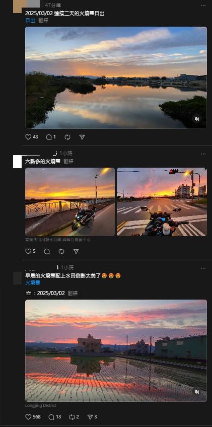 水田捕捉震撼「火燒雲」整片紅！網抓1異象憂「地震雲？」在地人解答了