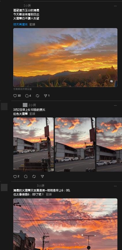 水田捕捉震撼「火燒雲」整片紅！網抓1異象憂「地震雲？」在地人解答了