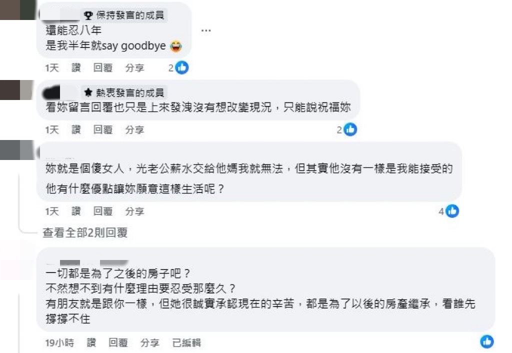  嫁老公還是當女傭？人妻8年0家用「每天忙15hr」反遭酸啃老！