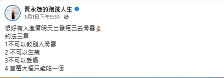 賈永婕火大了！禁止老公「傳1照片」否則封鎖：結婚22年從未發生過