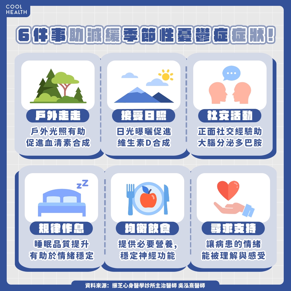 春天一到心情更「Emo」? 醫:注意這3大徵兆,恐是「季節性憂鬱症」警訊