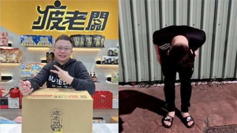 疲老闆被爆跑路現身了!突曬「90度鞠躬照」:讓我對大家負責