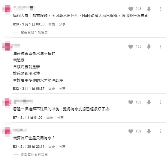 妹子只用清水洗澡!超過10年「完全無人發現」網狂喊+1:已習慣沒沐浴乳