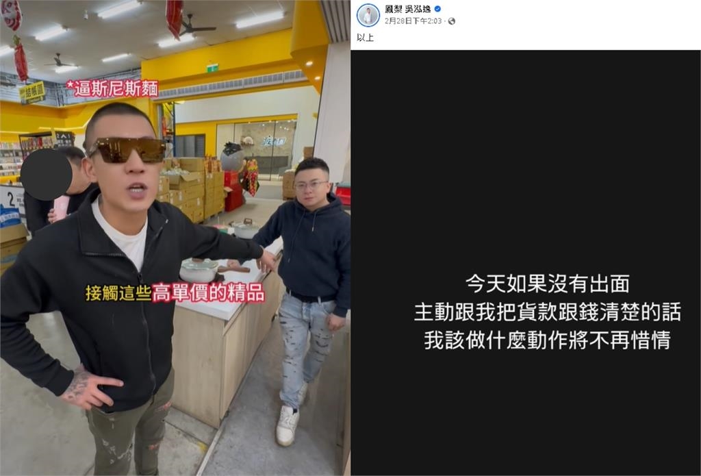 零食電商疑上演跑路戲碼!貨物「又進又出」畫面曝…最新聲明4字惹眾怒