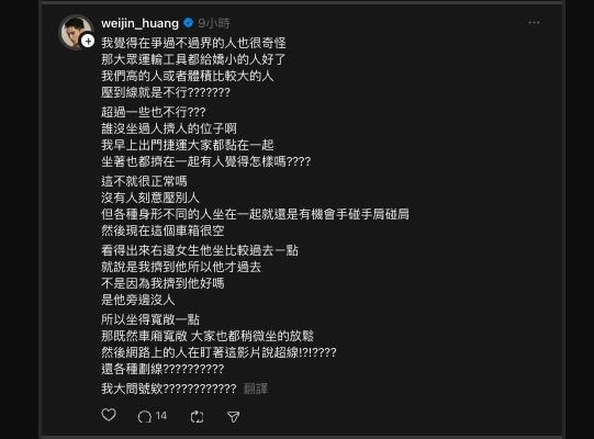 黃偉晉「太大一尊」狂擠鄰座妹?百萬人搶看「實拍畫面」本人回應:有喊冤