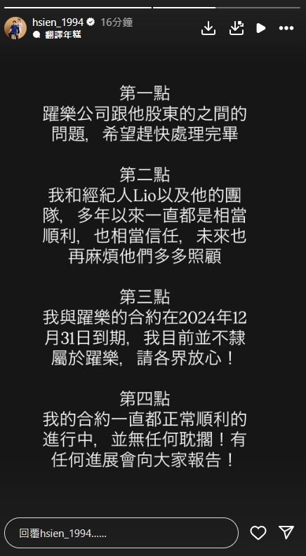 快訊/陳傑憲發聲了!本人證實「已離開躍樂經紀」:請各界放心