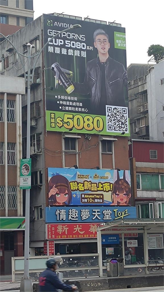 以為是5080顯卡廣告！一看竟是賣「這玩具」業者認了：仁勳爸爸別告我