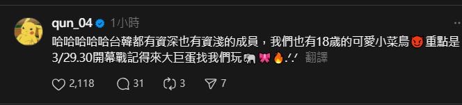 34歲峮峮「震撼應援片」曝光!被嫌棄年紀大「比不上南韓外援」本人回應了