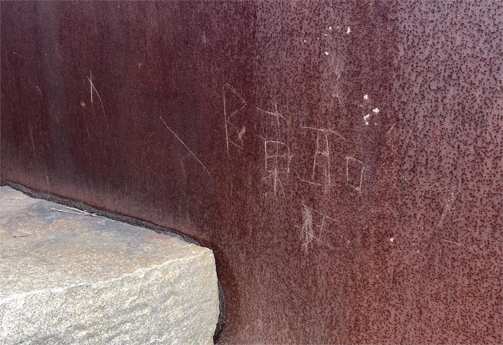 高美館公共藝術遭毀！　惡意塗鴉還簽名挨批：沒水準