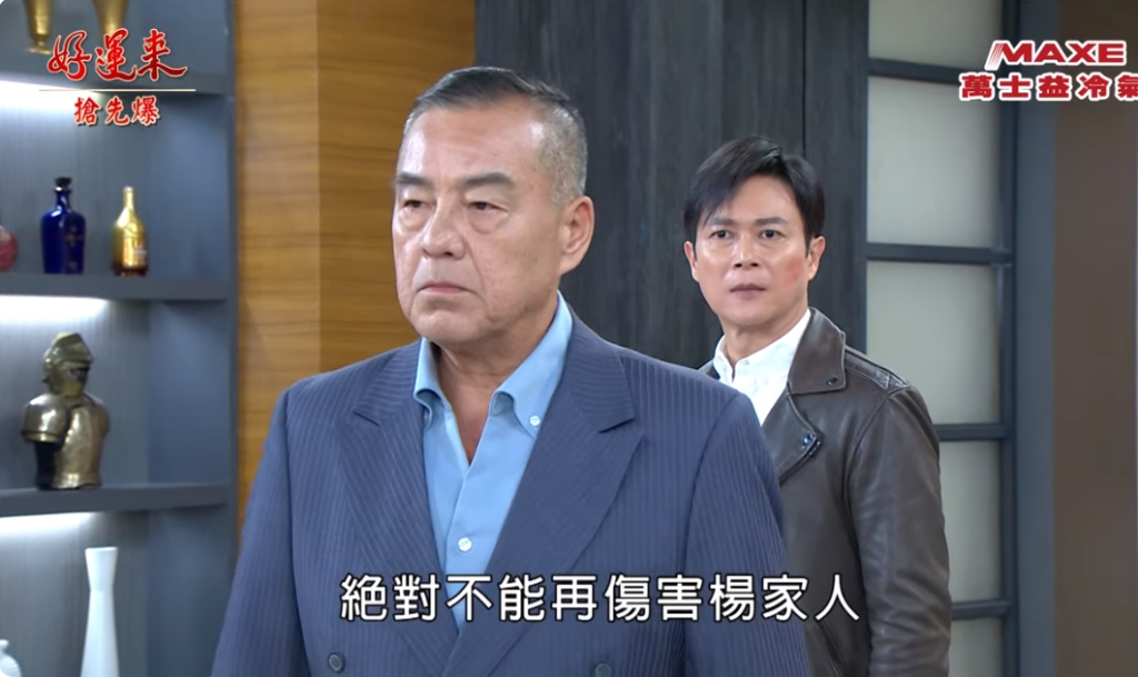《好運來-EP51精彩片段》鐵警追追追 黑心機露餡？ 